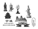 宁波