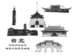 台北