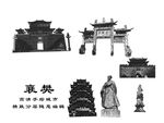 襄樊