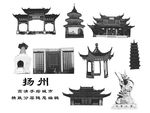 扬州
