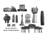 郑州