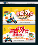 外卖