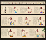 传统美德故事
