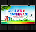 读书