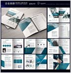 企业形象画册系列