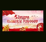 劳动节