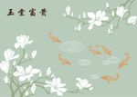 硅藻泥图案  玉兰花  鱼