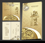 请帖