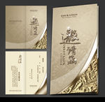 请帖