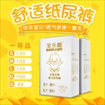 母婴主图