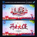 开业
