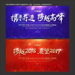 企业展板
