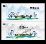 乡村旅游海报