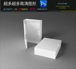 打开礼品盒礼物箱包装样机