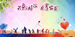 不忘初心 乐享公益