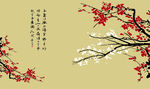 梅花   水墨梅