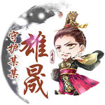 游戏头像