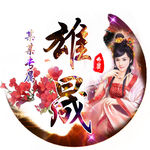 游戏头像