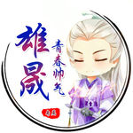 游戏头像