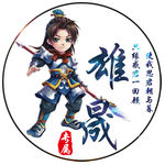 游戏头像