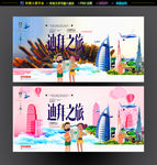迪拜