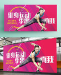 红色时尚系列健美健身运动海报