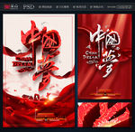 中国梦
