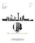 嘉兴