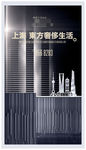 黑金豪宅地产海报