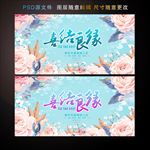 结婚