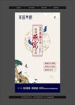 高端简洁的燕窝养生微信稿