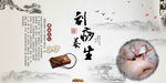 刮痧