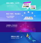 小程序科技背景素材
