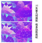 星光镭射渐变背景