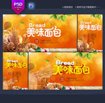 面包海报