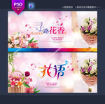 鲜花海报