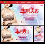 女人丰胸微整形