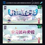 培训班
