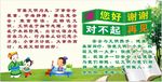大学中学小学文明宣传语展板