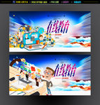 远程教育