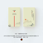 中式名片