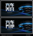 汽车美容
