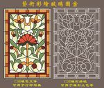 教堂花纹