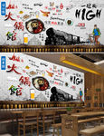 火锅馆