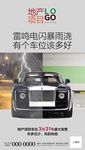 房地产车位微信广告