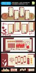 校园文化墙
