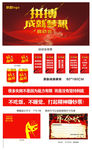 启动会全套物料