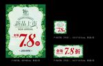 新品上市