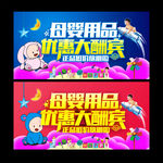 母婴