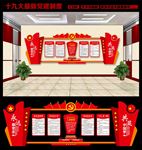 党建形象墙